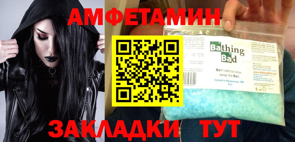 Amphetamine  площадка Telegram  Бугуруслан  АМФЕТАМИН VHQ  Вход с VPN 