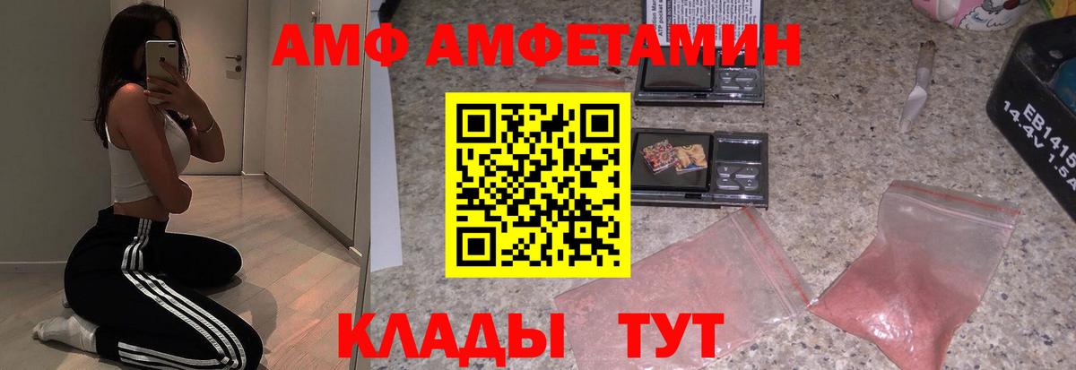 Амфетамин VHQ Бугуруслан