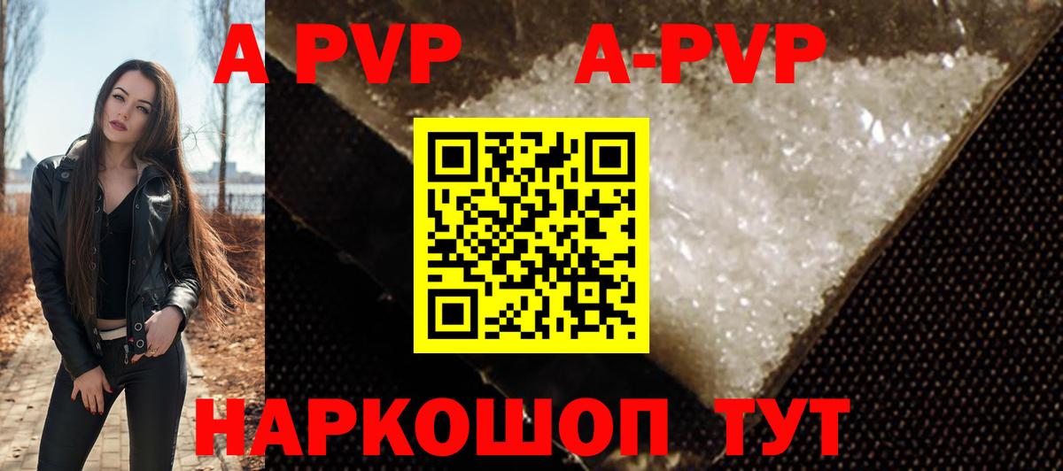 Alfa_PVP кристаллы Бугуруслан
