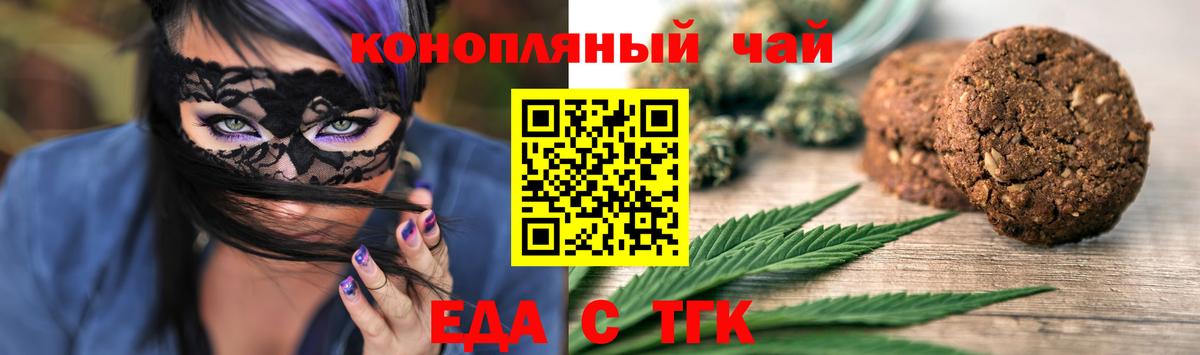 Бугуруслан  Еда ТГК марихуана  Вход с VPN 