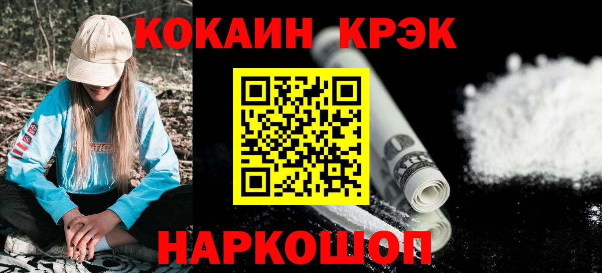 COCAIN  Кокаин Columbia  Вход с VPN  Бугуруслан 