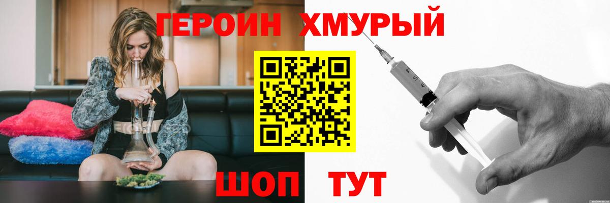 Героин  Вход с VPN  Бугуруслан  Героин VHQ 