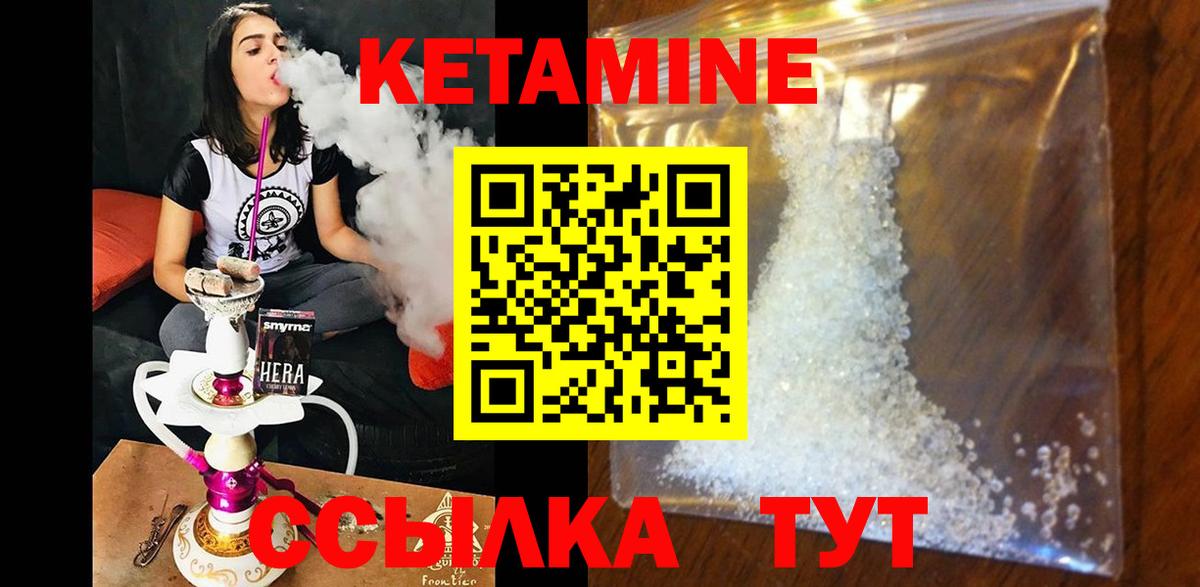 Бугуруслан  Кетамин ketamine  Вход с VPN 