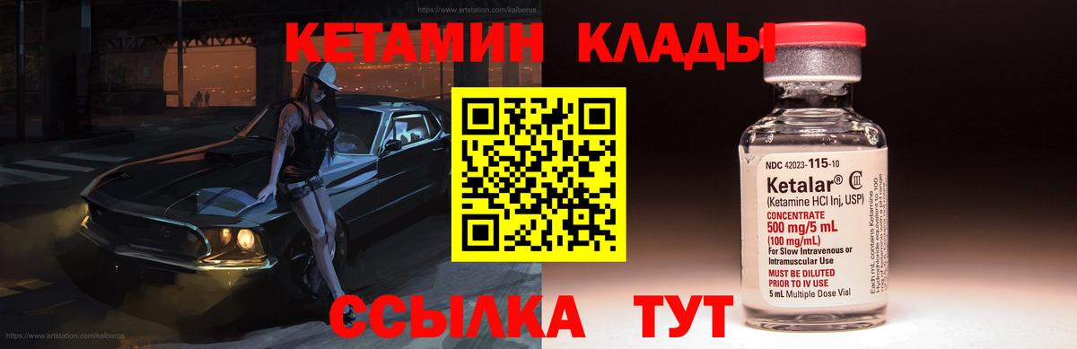 Кетамин ketamine Бугуруслан