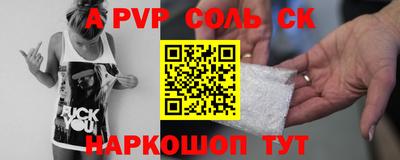 синтетический гашиш Моздок