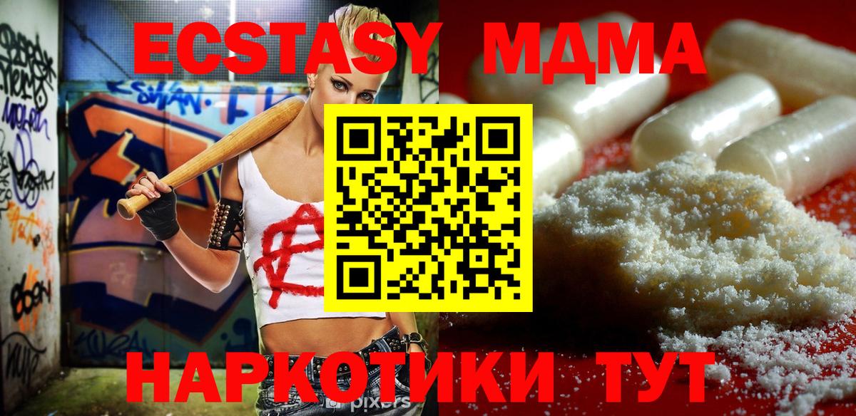 MDMA crystal  Вход с VPN  MDMA  MDMA молли  Бугуруслан 