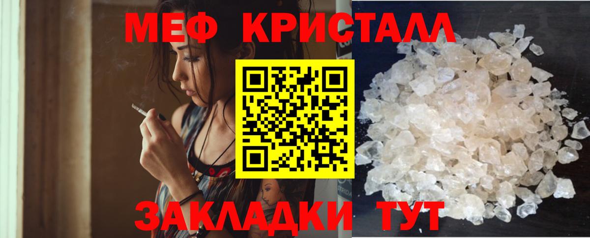 Бугуруслан  МЕФ  Меф VHQ  Вход с VPN  МЕФ мука 