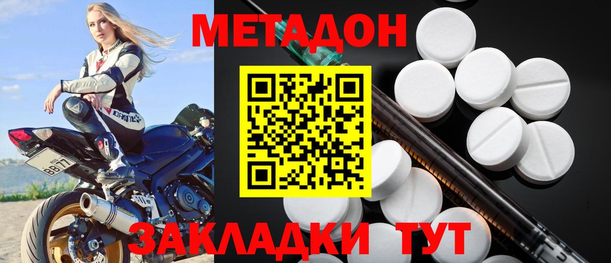 Бугуруслан  МЕТАДОН белоснежный  Вход с VPN  Метадон кристалл 