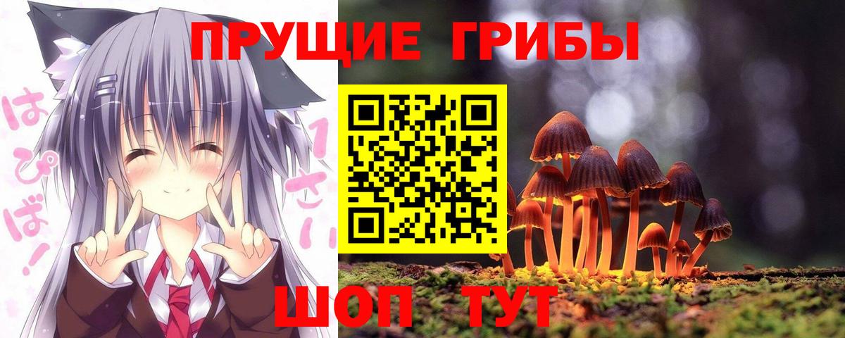 Галлюциногенные грибы ЛСД  Псилоцибиновые грибы прущие грибы  Бугуруслан  Вход с VPN 