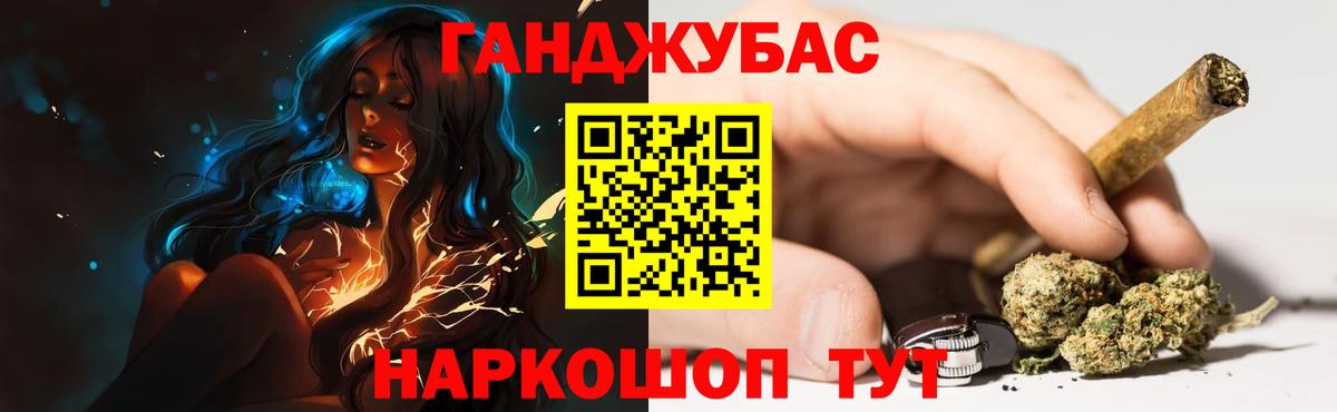 Бошки марихуана Ganja  Канабис Bruce Banner  Вход с VPN  Бугуруслан 